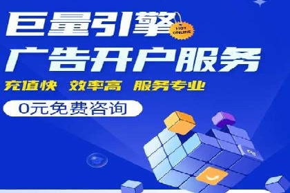 案例剖析：网络推广竞价优化